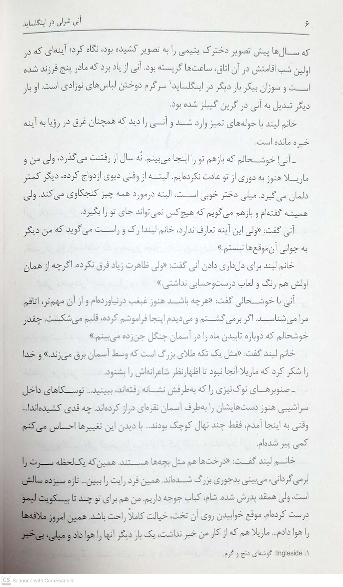 آنی شرلی(6)در اینگل ساید